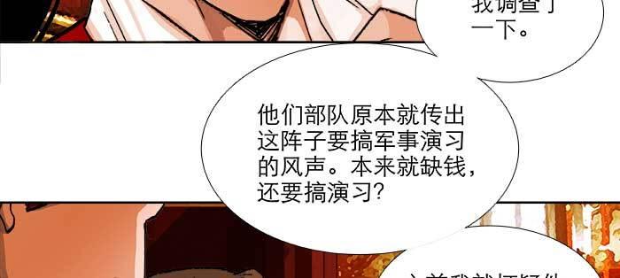 东邻西厢韩漫全集-第八十七话 你不说我也知道无删减无遮挡章节图片 