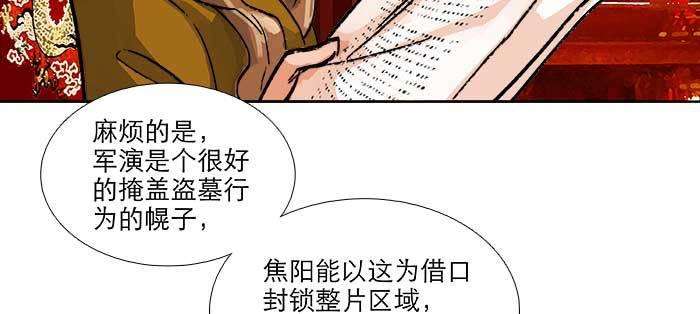 东邻西厢韩漫全集-第八十七话 你不说我也知道无删减无遮挡章节图片 