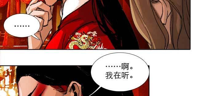 东邻西厢韩漫全集-第八十七话 你不说我也知道无删减无遮挡章节图片 