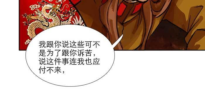 东邻西厢韩漫全集-第八十七话 你不说我也知道无删减无遮挡章节图片 