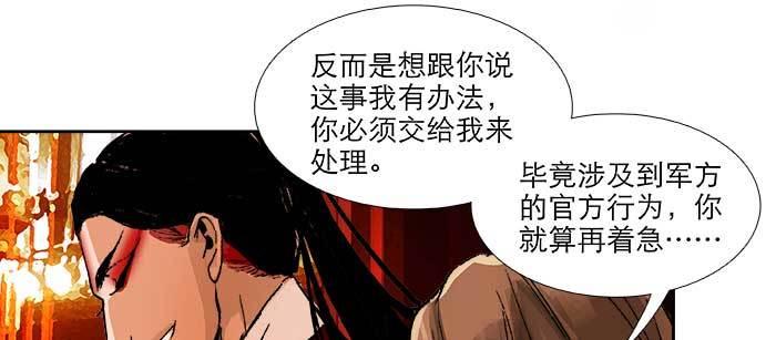 东邻西厢韩漫全集-第八十七话 你不说我也知道无删减无遮挡章节图片 