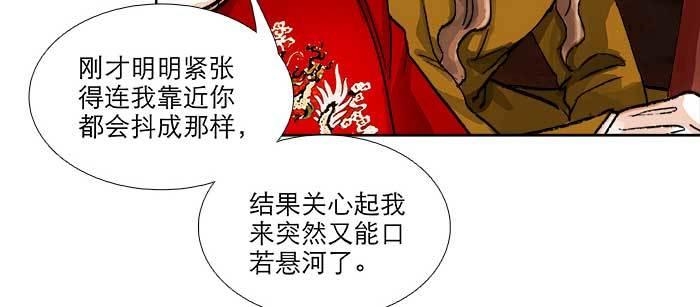 东邻西厢韩漫全集-第八十七话 你不说我也知道无删减无遮挡章节图片 