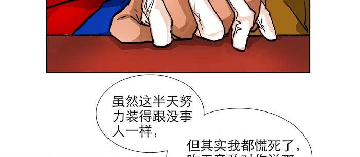 东邻西厢韩漫全集-第八十七话 你不说我也知道无删减无遮挡章节图片 