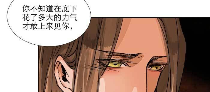 东邻西厢韩漫全集-第八十七话 你不说我也知道无删减无遮挡章节图片 