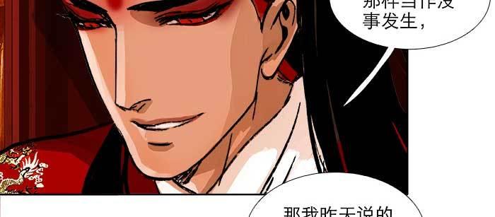 东邻西厢韩漫全集-第八十七话 你不说我也知道无删减无遮挡章节图片 