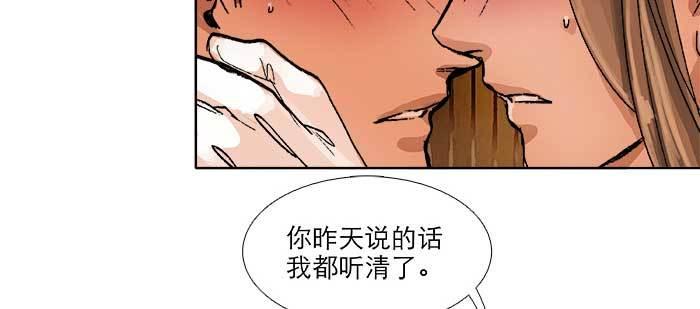 东邻西厢韩漫全集-第八十七话 你不说我也知道无删减无遮挡章节图片 