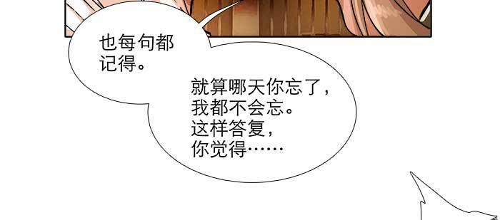 东邻西厢韩漫全集-第八十七话 你不说我也知道无删减无遮挡章节图片 