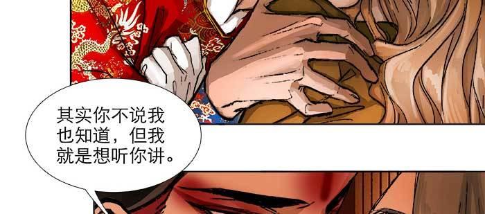 东邻西厢韩漫全集-第八十七话 你不说我也知道无删减无遮挡章节图片 