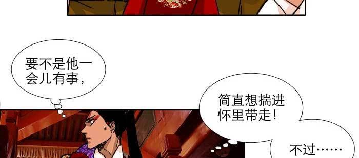 东邻西厢韩漫全集-第八十七话 你不说我也知道无删减无遮挡章节图片 