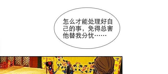 东邻西厢韩漫全集-第八十七话 你不说我也知道无删减无遮挡章节图片 