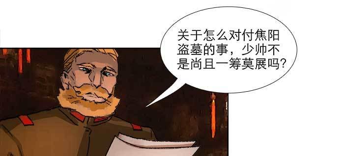 东邻西厢韩漫全集-第八十七话 你不说我也知道无删减无遮挡章节图片 