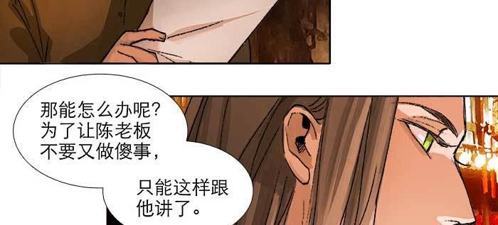 东邻西厢韩漫全集-第八十七话 你不说我也知道无删减无遮挡章节图片 