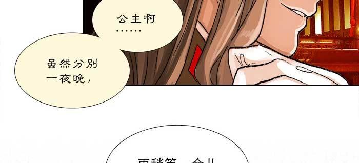 东邻西厢韩漫全集-第八十七话 你不说我也知道无删减无遮挡章节图片 