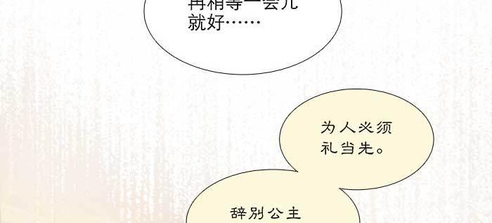 东邻西厢韩漫全集-第八十七话 你不说我也知道无删减无遮挡章节图片 