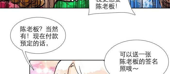 东邻西厢韩漫全集-第八十八话 密谋无删减无遮挡章节图片 