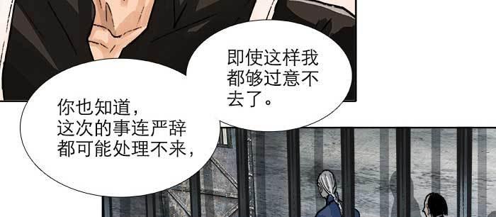 东邻西厢韩漫全集-第八十八话 密谋无删减无遮挡章节图片 