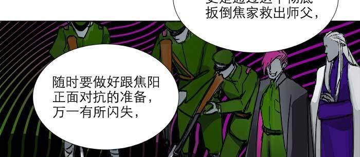 东邻西厢韩漫全集-第八十八话 密谋无删减无遮挡章节图片 