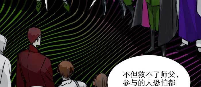 东邻西厢韩漫全集-第八十八话 密谋无删减无遮挡章节图片 