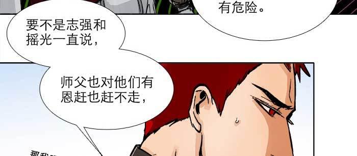 东邻西厢韩漫全集-第八十八话 密谋无删减无遮挡章节图片 