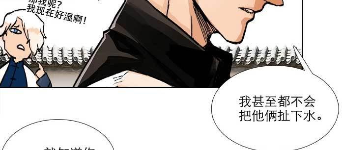 东邻西厢韩漫全集-第八十八话 密谋无删减无遮挡章节图片 