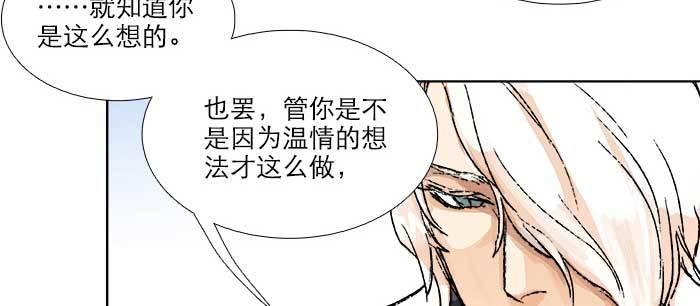 东邻西厢韩漫全集-第八十八话 密谋无删减无遮挡章节图片 