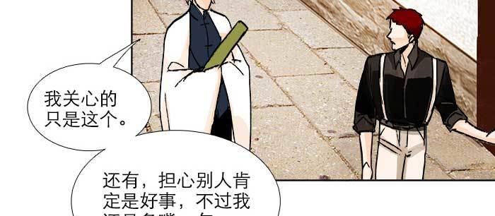 东邻西厢韩漫全集-第八十八话 密谋无删减无遮挡章节图片 