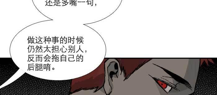 东邻西厢韩漫全集-第八十八话 密谋无删减无遮挡章节图片 