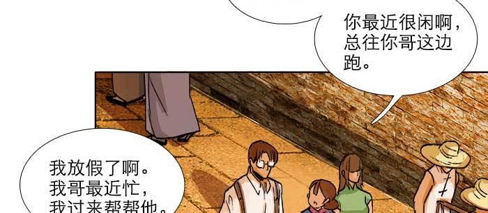 东邻西厢韩漫全集-第八十八话 密谋无删减无遮挡章节图片 