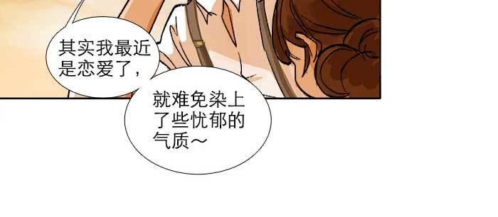 东邻西厢韩漫全集-第八十八话 密谋无删减无遮挡章节图片 
