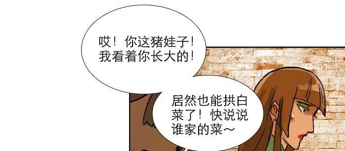 东邻西厢韩漫全集-第八十八话 密谋无删减无遮挡章节图片 