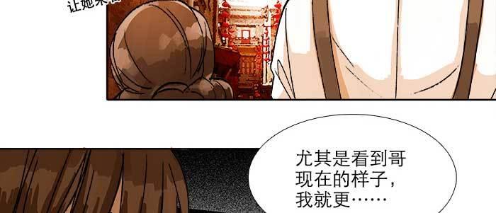东邻西厢韩漫全集-第八十八话 密谋无删减无遮挡章节图片 