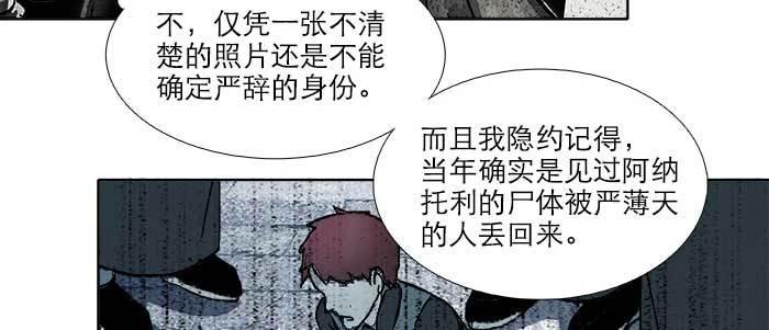 东邻西厢韩漫全集-第八十八话 密谋无删减无遮挡章节图片 