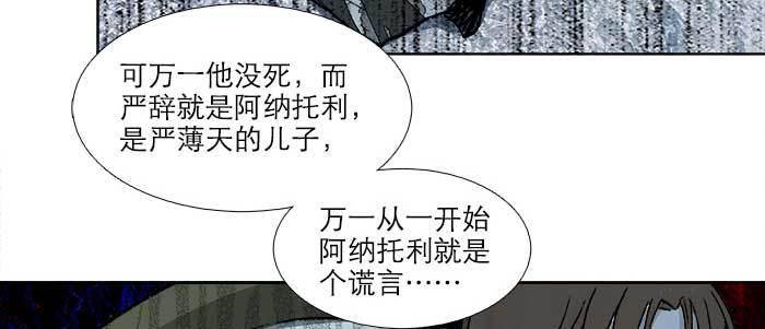 东邻西厢韩漫全集-第八十八话 密谋无删减无遮挡章节图片 