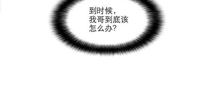 东邻西厢韩漫全集-第八十八话 密谋无删减无遮挡章节图片 