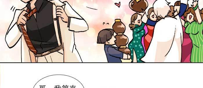 东邻西厢韩漫全集-第八十八话 密谋无删减无遮挡章节图片 