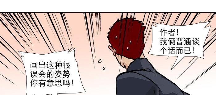 东邻西厢韩漫全集-第八十八话 密谋无删减无遮挡章节图片 