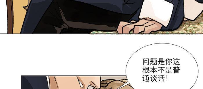 东邻西厢韩漫全集-第八十八话 密谋无删减无遮挡章节图片 