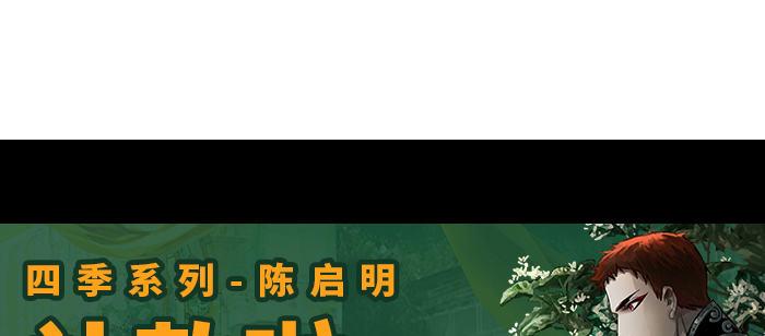 东邻西厢韩漫全集-第八十八话 密谋无删减无遮挡章节图片 
