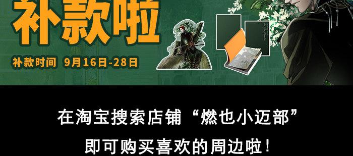 东邻西厢韩漫全集-第八十八话 密谋无删减无遮挡章节图片 