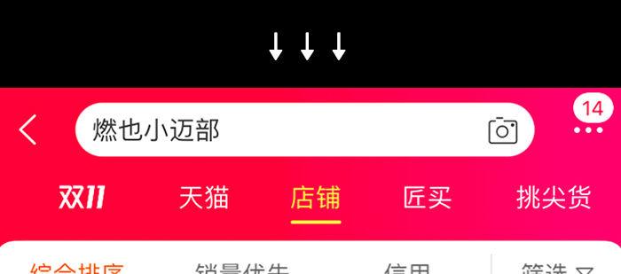东邻西厢韩漫全集-第八十八话 密谋无删减无遮挡章节图片 