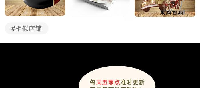 东邻西厢韩漫全集-第八十八话 密谋无删减无遮挡章节图片 