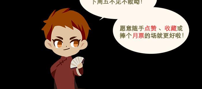 东邻西厢韩漫全集-第八十八话 密谋无删减无遮挡章节图片 
