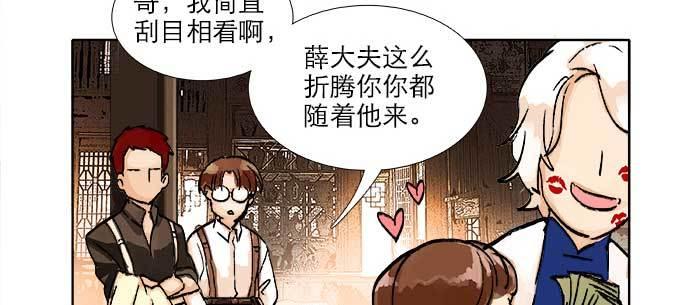 东邻西厢韩漫全集-第八十八话 密谋无删减无遮挡章节图片 