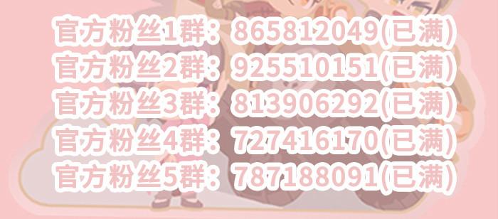 东邻西厢韩漫全集-第八十八话 密谋无删减无遮挡章节图片 