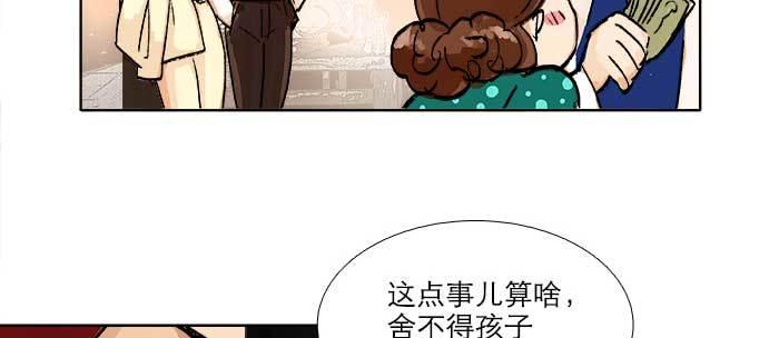 东邻西厢韩漫全集-第八十八话 密谋无删减无遮挡章节图片 
