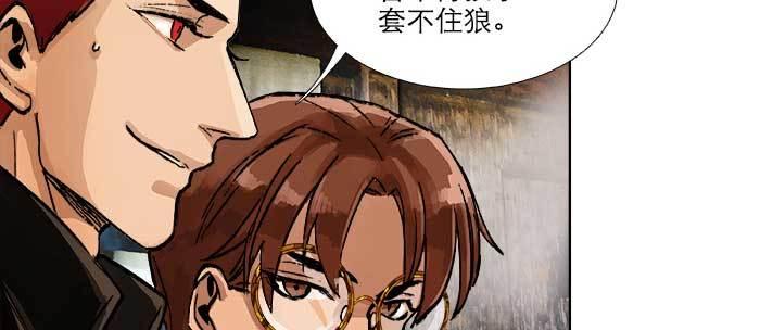 东邻西厢韩漫全集-第八十八话 密谋无删减无遮挡章节图片 