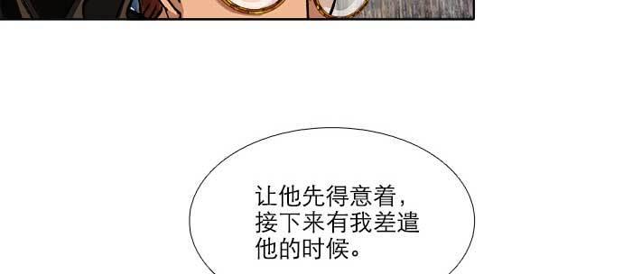 东邻西厢韩漫全集-第八十八话 密谋无删减无遮挡章节图片 