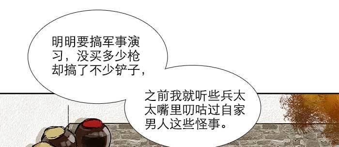 东邻西厢韩漫全集-第八十八话 密谋无删减无遮挡章节图片 
