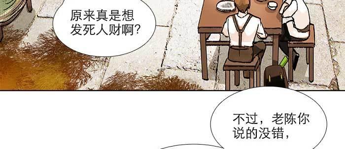 东邻西厢韩漫全集-第八十八话 密谋无删减无遮挡章节图片 