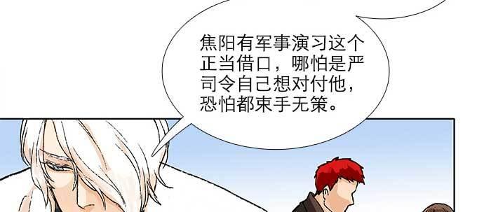 东邻西厢韩漫全集-第八十八话 密谋无删减无遮挡章节图片 